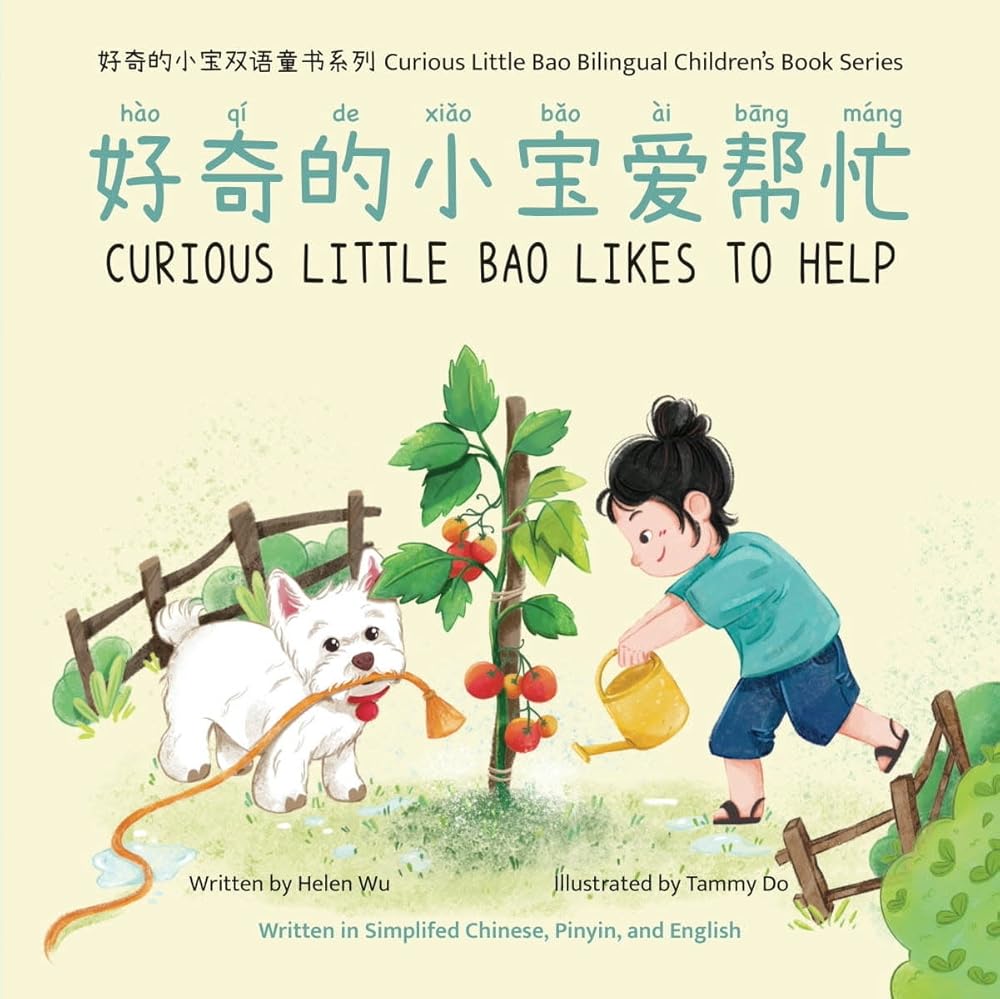 Curious Little Bao Likes To Help cover image
