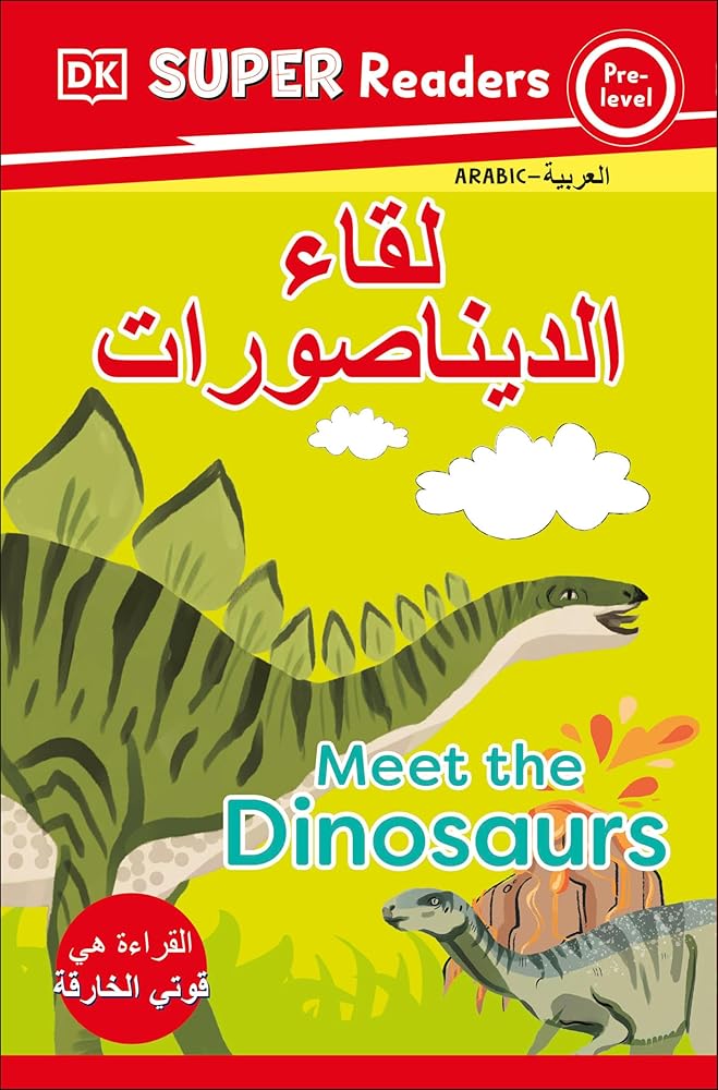 DK Super Readers Pre-level Meet the Dinosaurs (Arabic translation) cover image