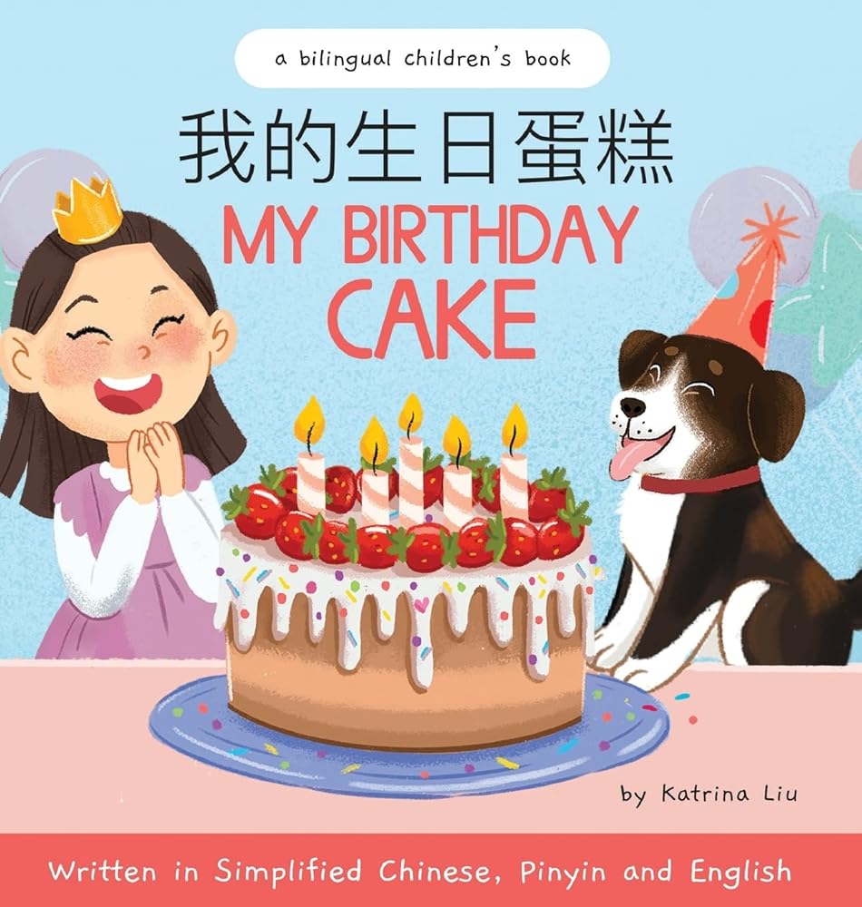 My Birthday Cake: Written in Simplified Chinese, Pinyin and English (Chinese and English Edition) cover image