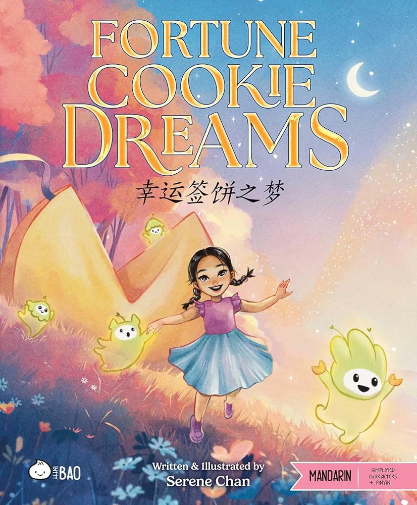 Fortune Cookie Dreams (Simplified Mandarin-English Version): A Bilingual Book in English and Mandarin with Simplified Characters and Pinyin (Bitty Bao) cover image