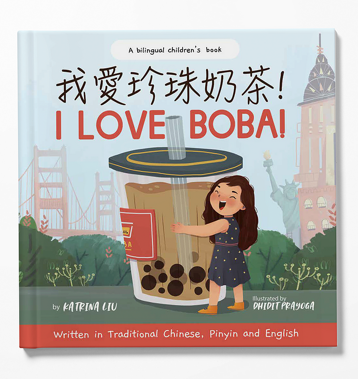 I Love Boba!: Written in Traditional Chinese, Pinyin and English