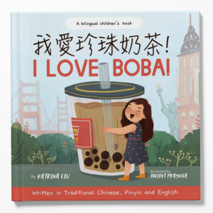 I Love Boba - bilingual